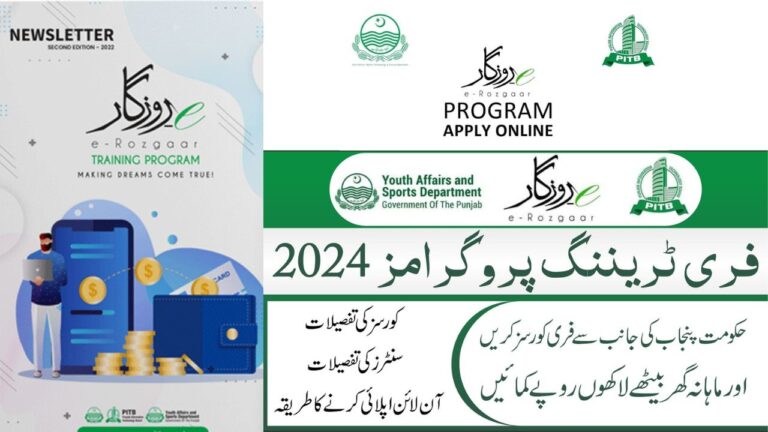 PITB E-Rozgaar Training Program 2024