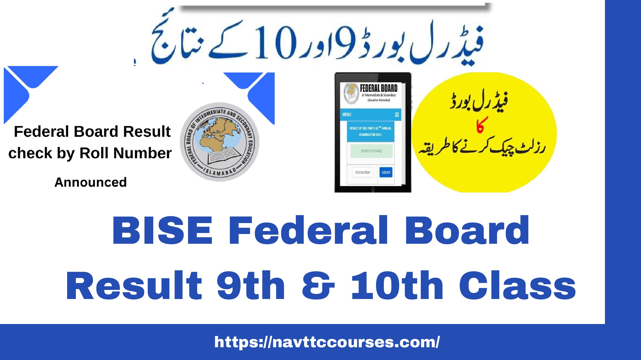 BISE Gujranwala Board 9th Class Result by Roll No. ,SMS & Name 2024