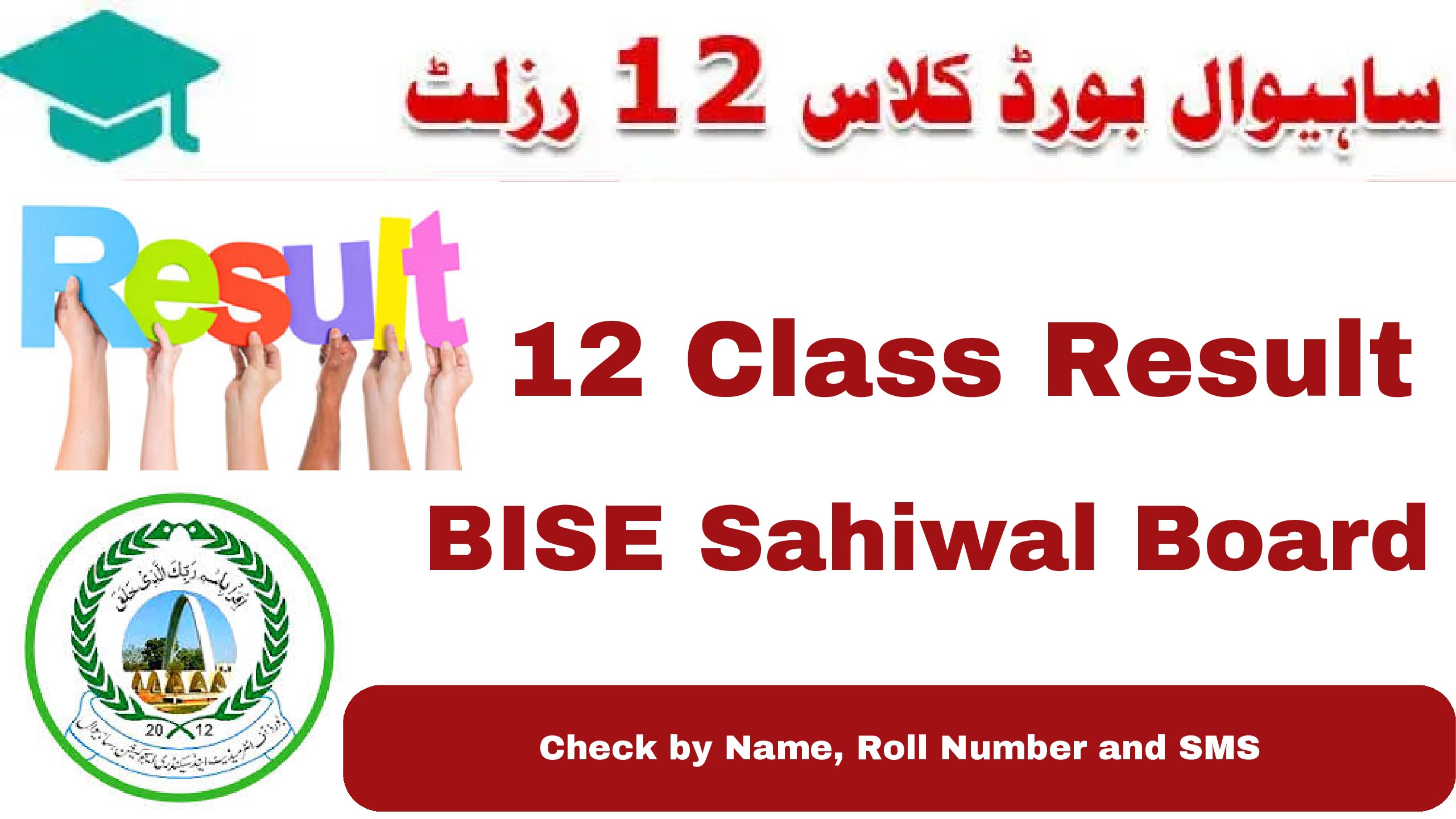 12 Class Result BISE Sahiwal Board 2024