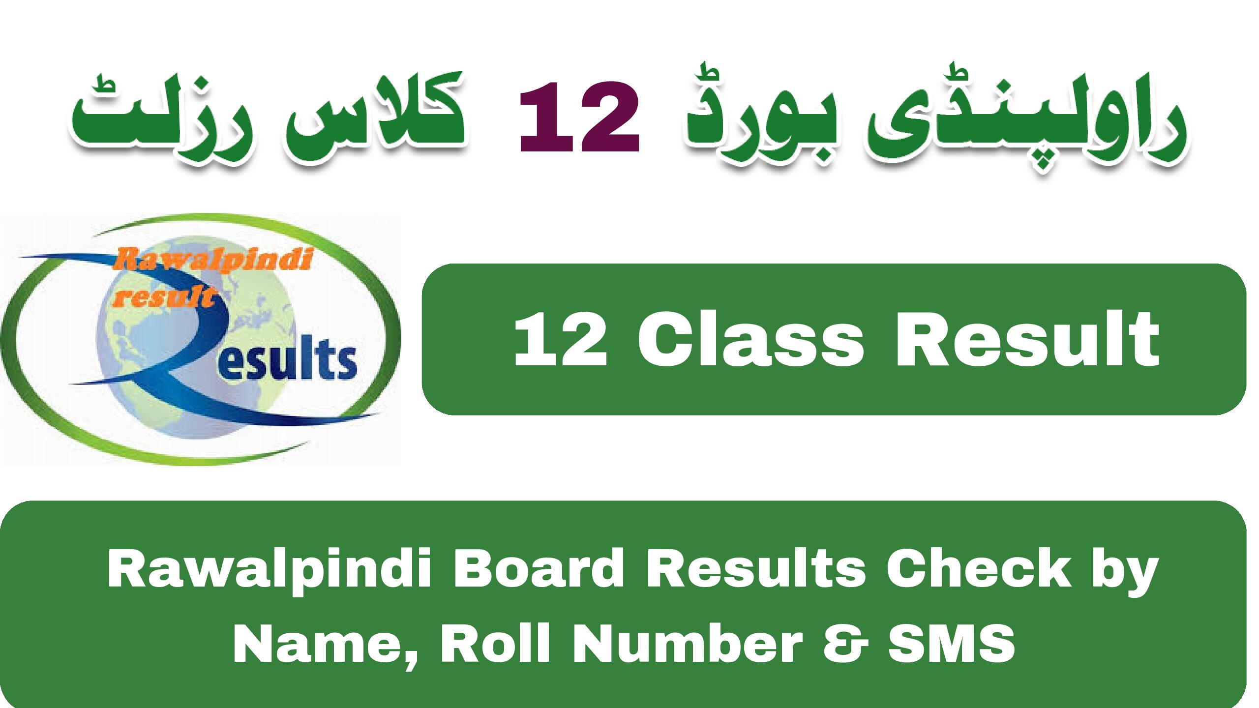 12 Class Result Rawalpindi Board 2024