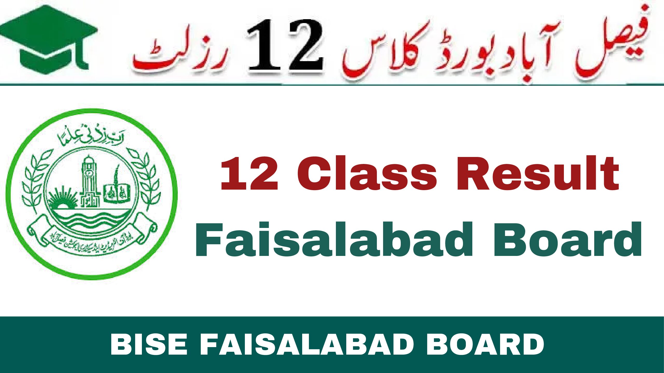 12 Class Result Faisalabad Board 2024