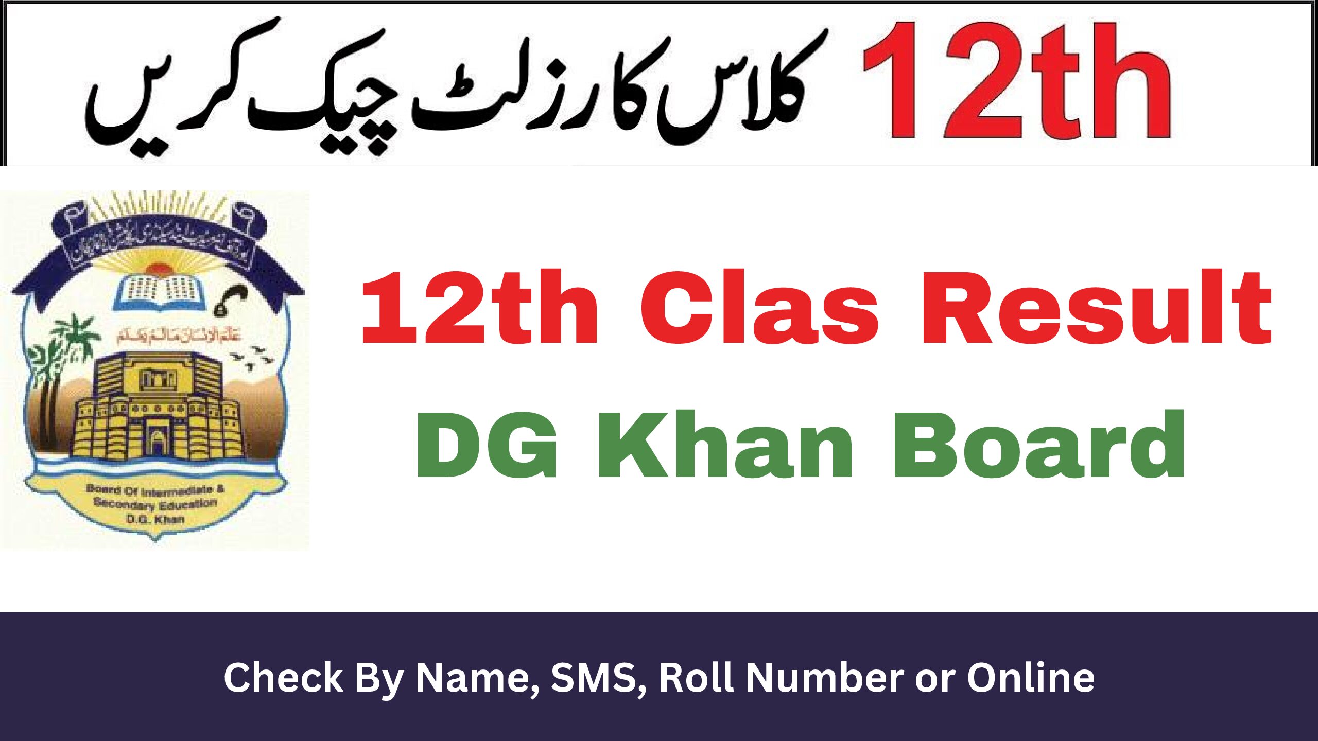 12th Result DG Khan Board 2024